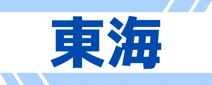 エヌ・ライバーグループ東海エリアの通勤ライバーのアルバイト求人募集情報掲載・ライブ配信ブースの東海エリア別のライバー求人情報掲載・東海在宅配信ライバーのアルバイト求人募集情報掲載・東海エリアの短期リゾートバイト『ぷち☆リゾバ』ではまさ子の劇団：お屋敷でライブ配信の体験ライバーのアルバイト求人募集情報掲載：東海ライバー募集のアルバイト求人募集情報掲載